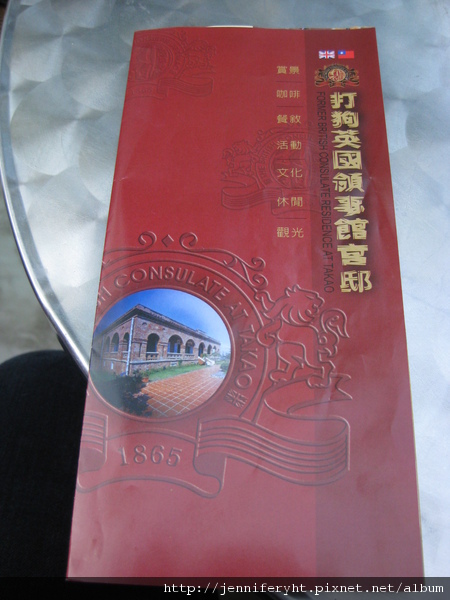打狗英國領事館下午茶MENU 打狗英國領事館下午茶MENU