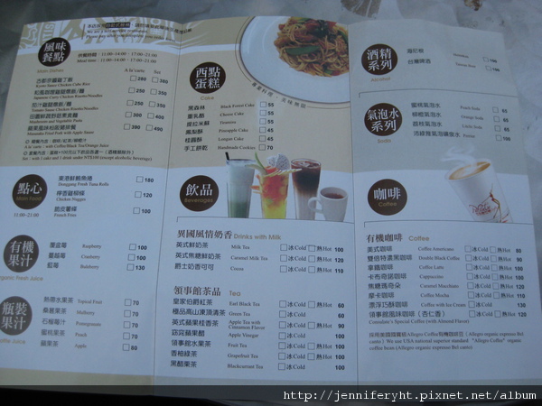 打狗英國領事館下午茶MENU 打狗英國領事館下午茶MENU