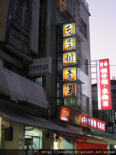 新興市場內的老李排骨湯 新興市場內的老李排骨湯