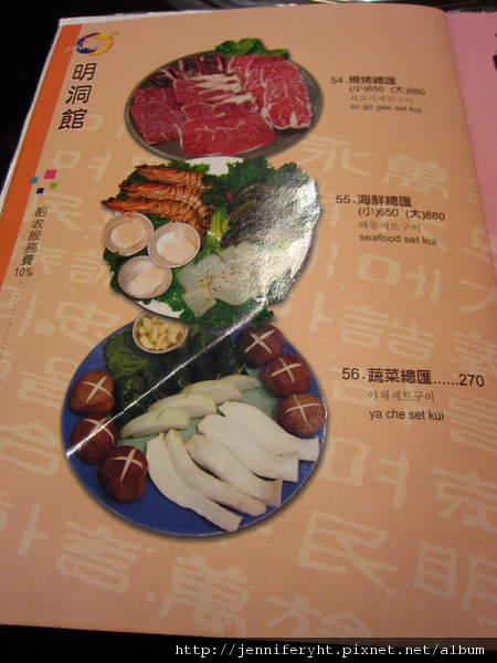 MENU MENU