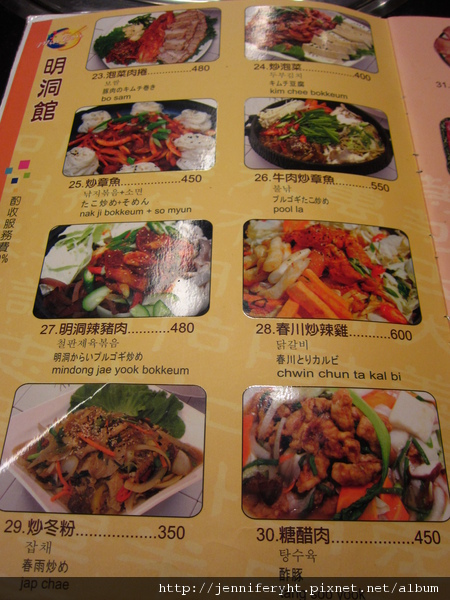 MENU MENU