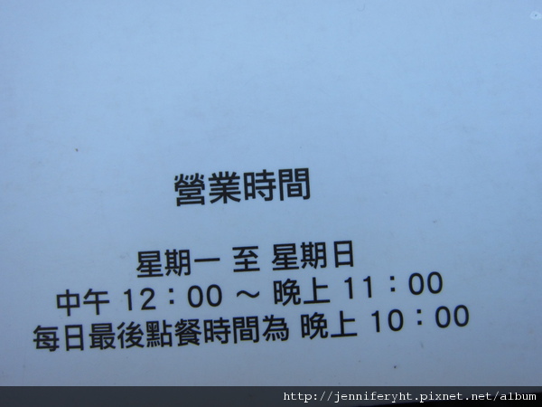 營業時間 營業時間