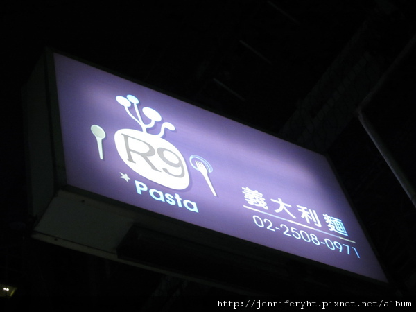R9義大利麵 R9義大利麵