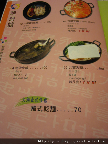 MENU MENU