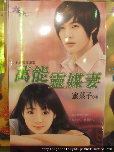 賢重封面的萬能靈媒妻 賢重封面的萬能靈媒妻