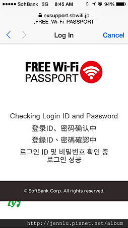 1 04 Softbank Free Wi-Fi (1).PNG