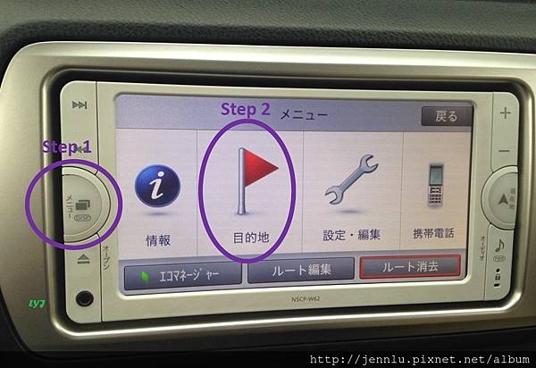 日本車附GPS教學-1.jpg