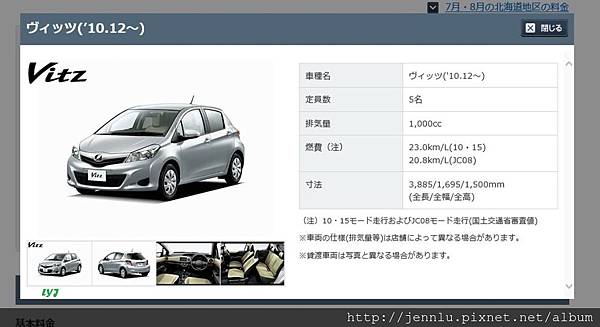 日本租車教學-3.jpg