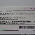 1 2 Japan Immigration Card (2).JPG