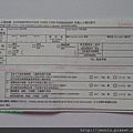 1 2 Japan Immigration Card (1).JPG