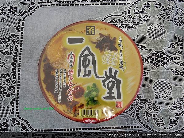 1 Ippudo Instant Noodle.JPG