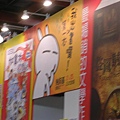 書展遊4.JPG