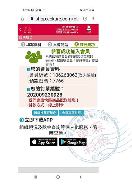 加入正式店主填單流程-4.jpg 加入正式店主填單流程-4.jpg