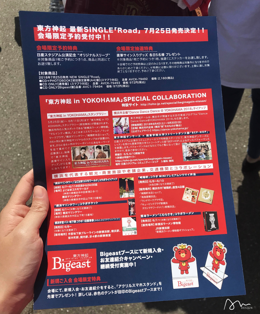後記 0610 成為歷史上的日產小紅點 上 東方神起live Tour Begin Again In Nissan Stadium 窮人養有錢人 痞客邦