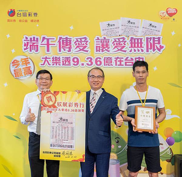 圖說一:台灣彩券公司總經理蔡國基(圖中)親赴「欣賦彩券行」向經銷商徐孟志(圖右)與經銷商代理人楊三本(圖左)道賀並致贈頭獎商店獎牌。 圖說一:台灣彩券公司總經理蔡國基(圖中)親赴「欣賦彩券行」向經銷商徐孟志(圖右)與經銷商代理人楊三本(圖左)道賀並致贈頭獎商店獎牌。
