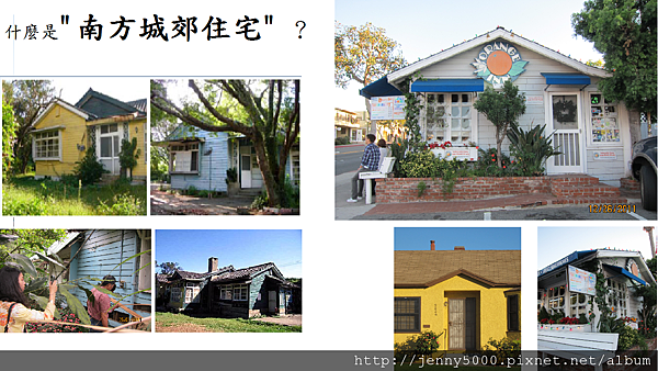 南方城郊住宅 橘子園