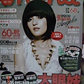 nana 雜誌 封面