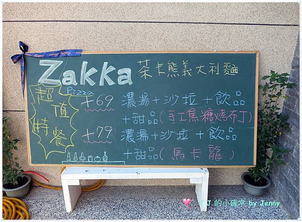 zakka5.JPG