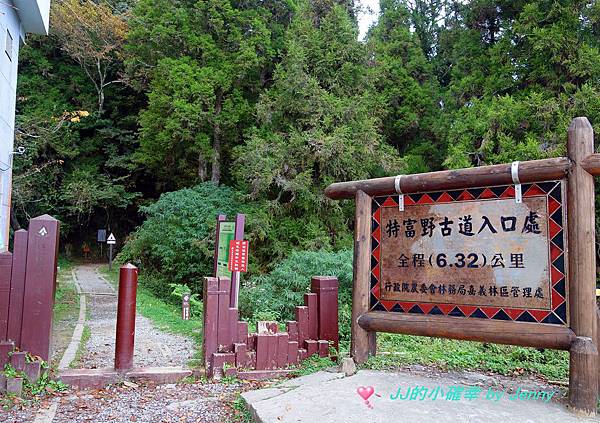 特富野3.JPG 特富野3.JPG
