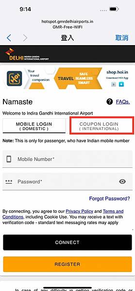 印度機場Wi-Fi使用方法_230806_6.jpg