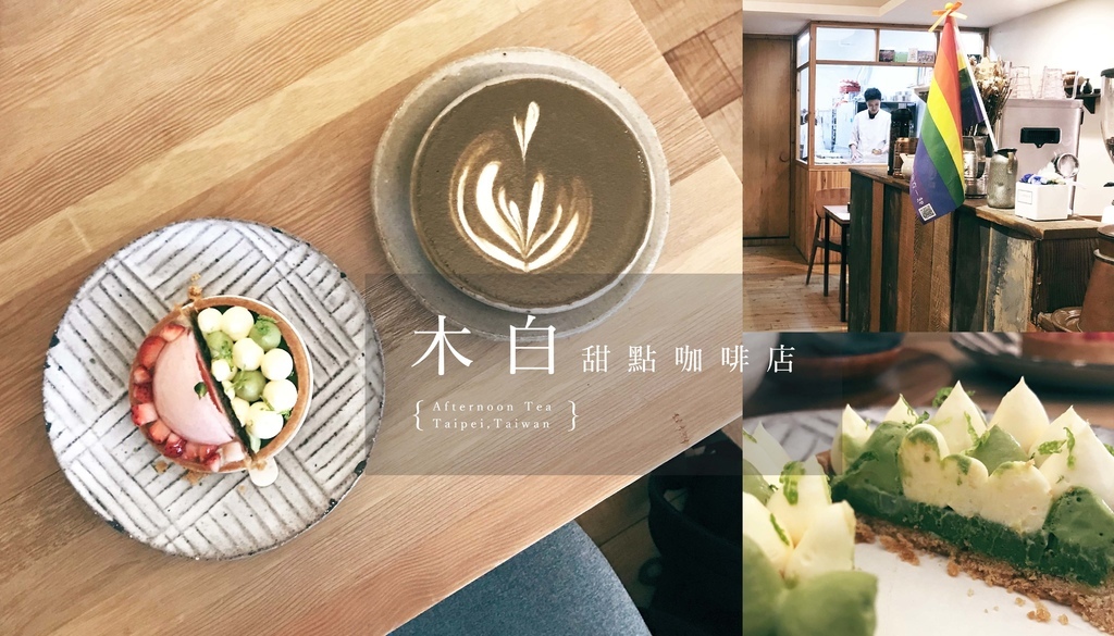 木白2.jpg 木白2.jpg