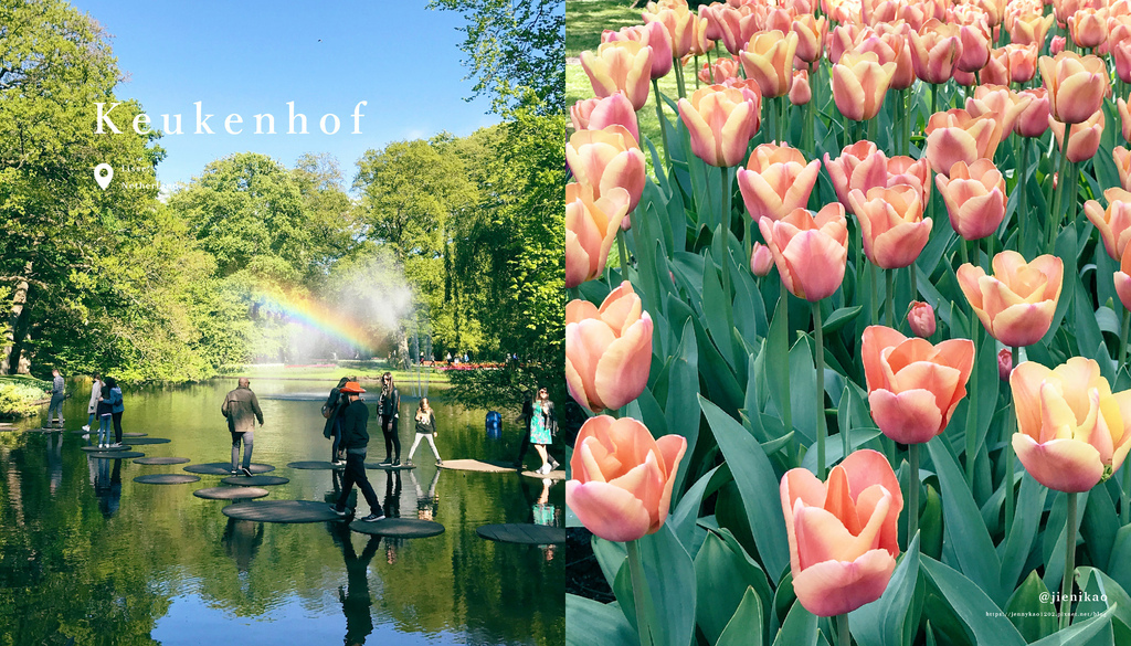 庫肯霍夫花園Keukenhof