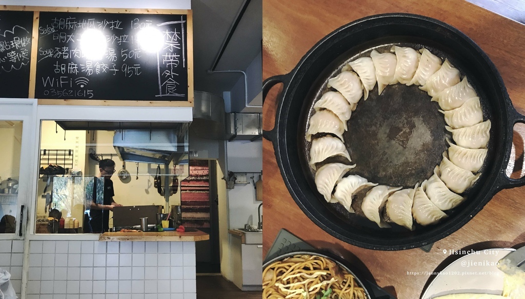 鉄燒餃子 鉄燒餃子