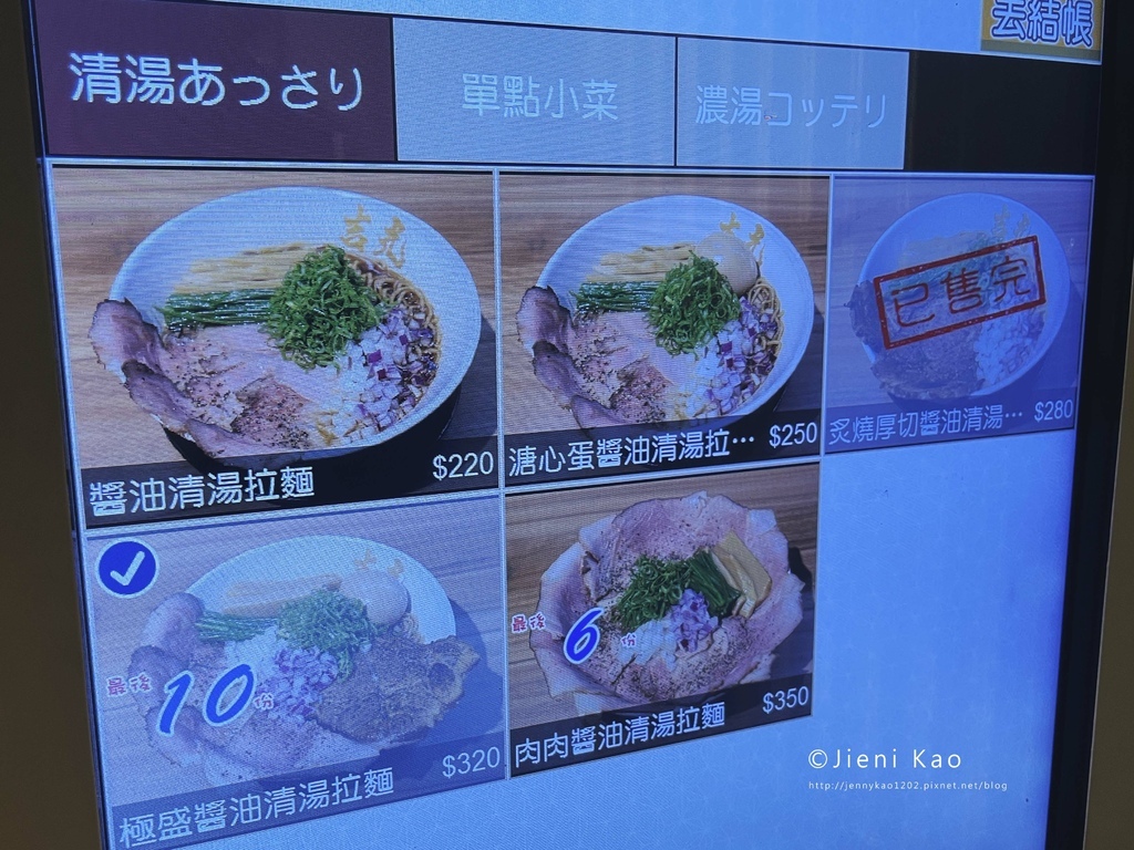 【新竹拉麵】麵屋吉光：關新路上的排隊拉麵店，主打鹽味豚骨濃湯