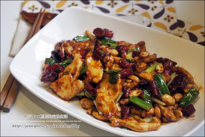 宮保雞片5 宮保雞片5