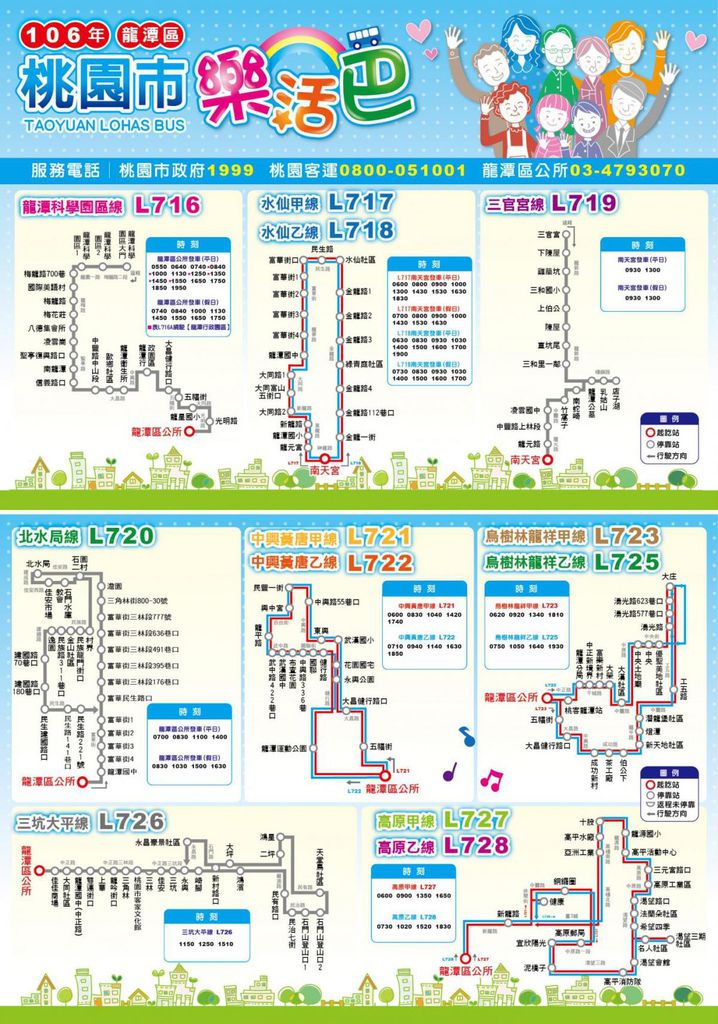 lohasbusmap__1200x1711