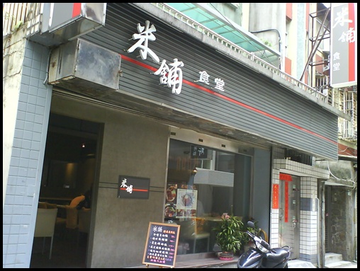 店面.JPG