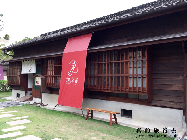 納涼屋野餐