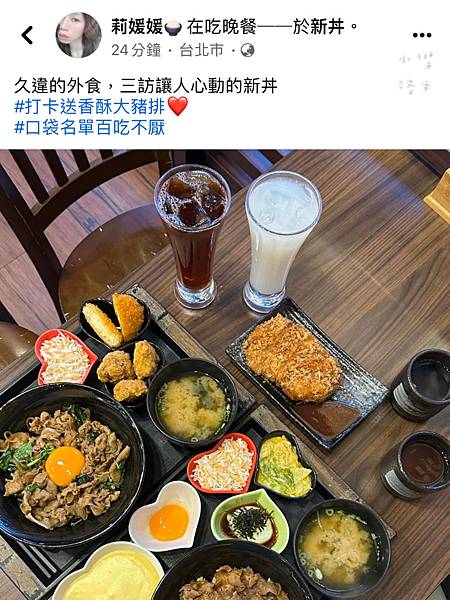 《美食》新丼-三訪｜起司熔岩丼 台式新丼 超香濃起司瀑布 美