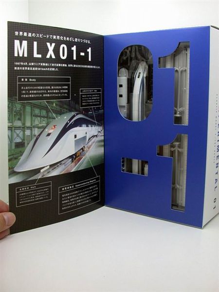 2005年愛知縣萬博博覽會磁浮列車紀念MLX01-1
