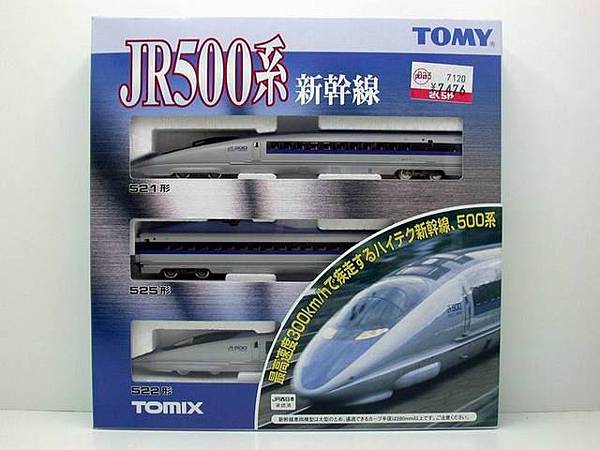 Tomix出品JR500新幹線