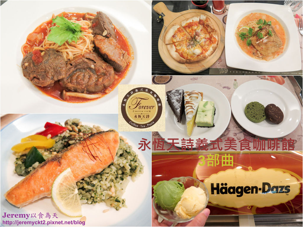 [食記] 台南市義式餐廳懶人包 (2020更新)