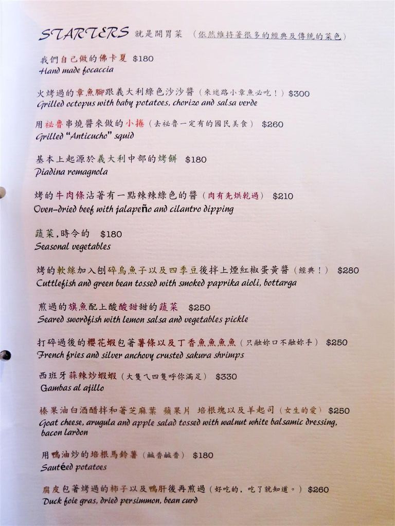 食記 高雄市 Piccolo Polpo Bistro 迷路小章魚餐酒館高雄店 Jeremy以食為天 痞客邦