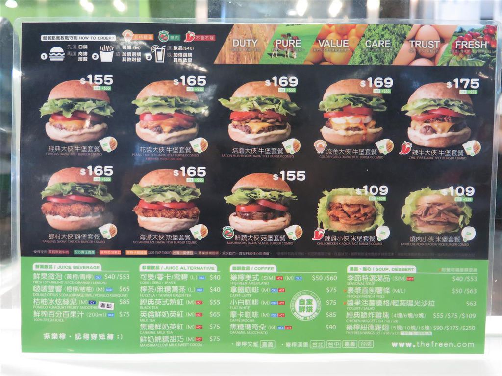 食記 台南市 樂檸漢堡thefreen Burger 民族遠百門市 Jeremy以食為天 痞客邦 食記 台南市 樂檸漢堡thefreen Burger 民族遠百門市 Jeremy以食為天 痞客邦