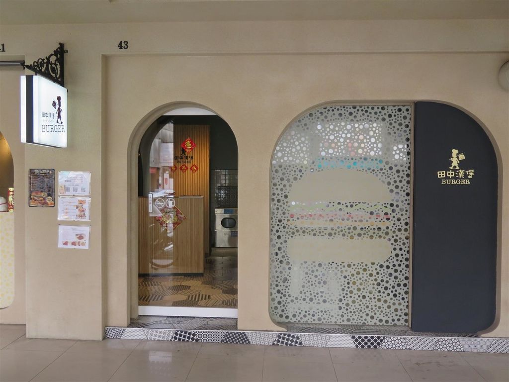 台南中西區美食 田中漢堡 タナカバーガー 日本人開的和洋合璧風格漢堡店 台南美食地圖 玩樂誌