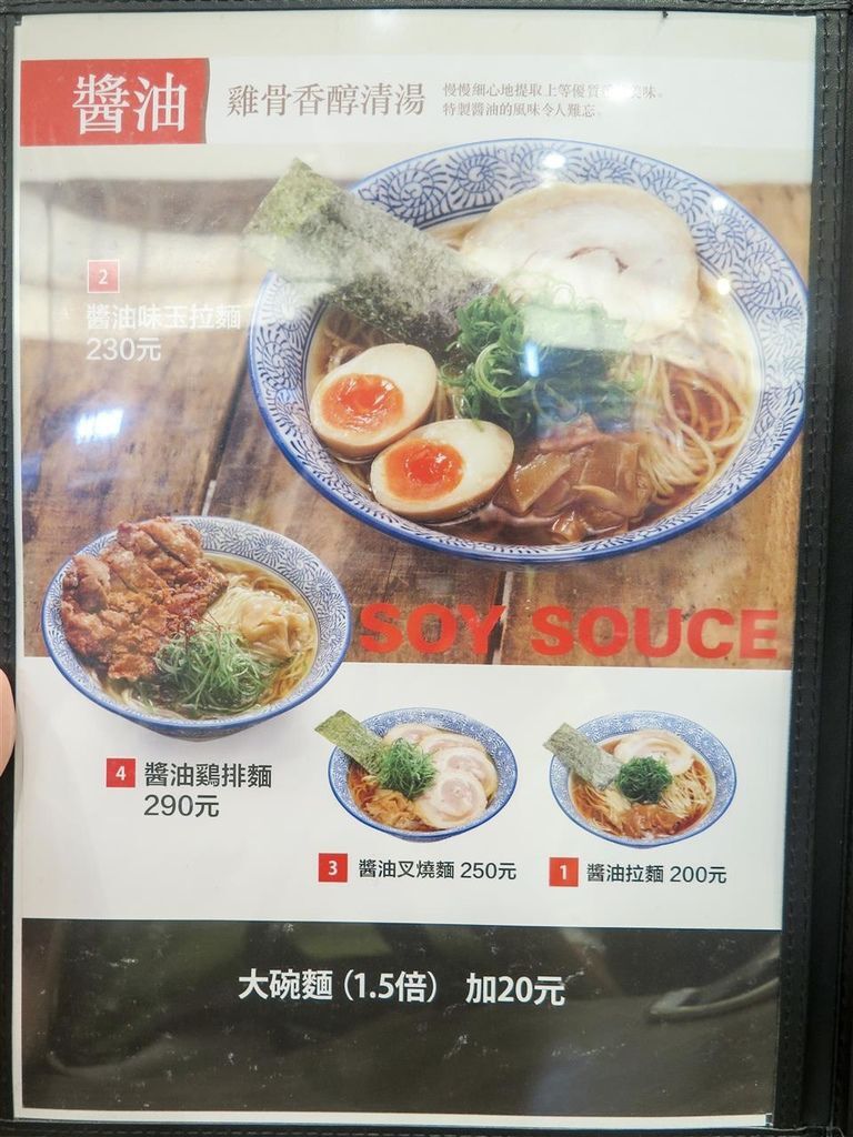 圖 [新北市][板橋區] Ramen Ultra 錦拉麵