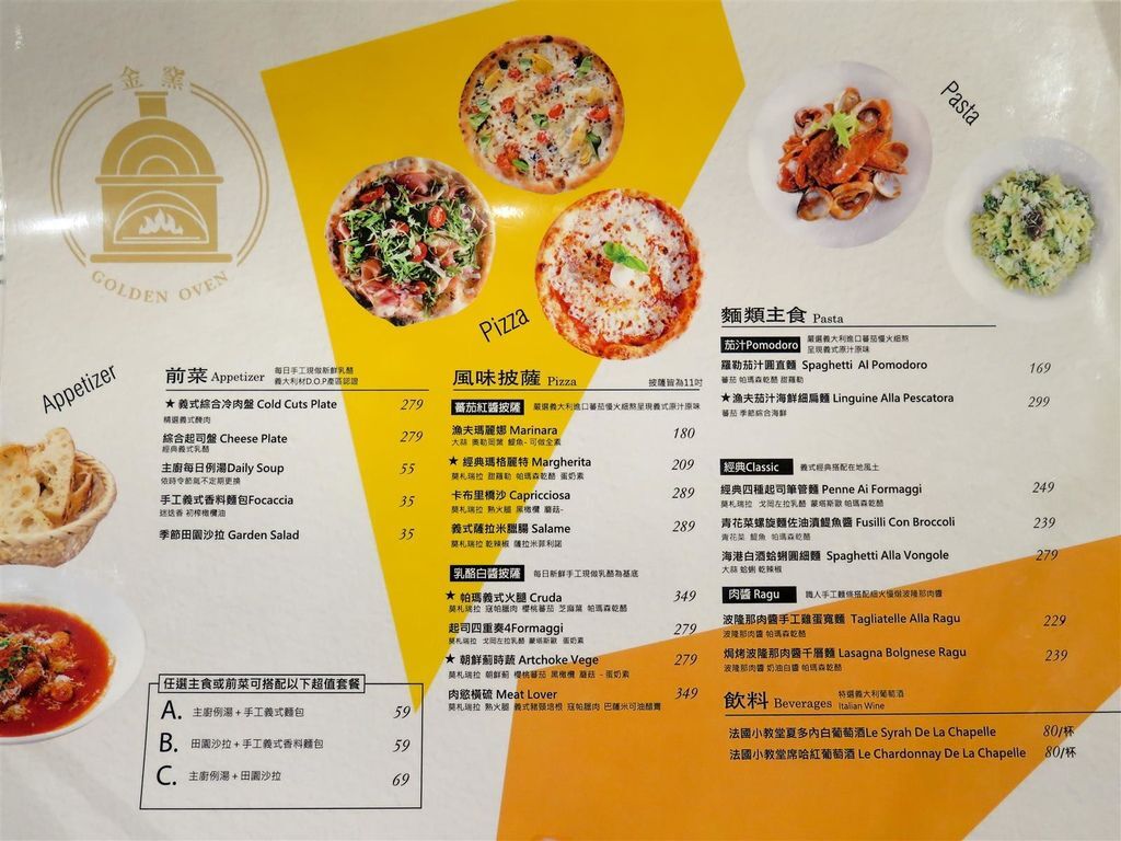 圖 [高雄市] 金窯義式料理 Golden Oven 大立店