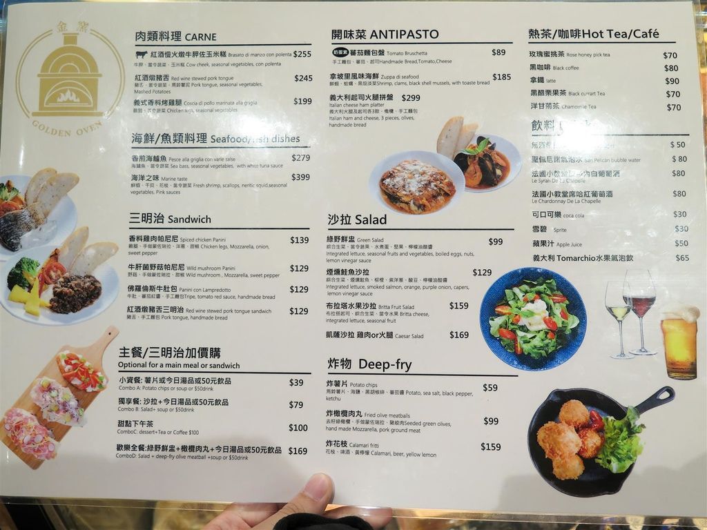 圖 [高雄市] 金窯義式料理 Golden Oven 大立店