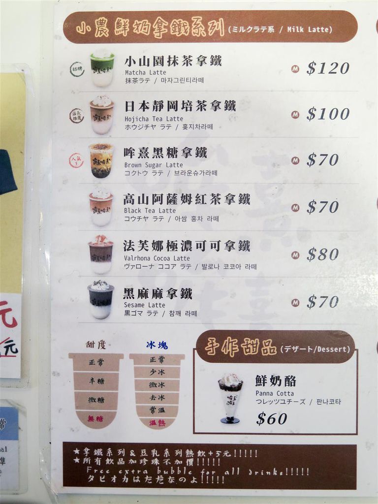 [食記][台北市] 哞熹哞熹 台北公館店