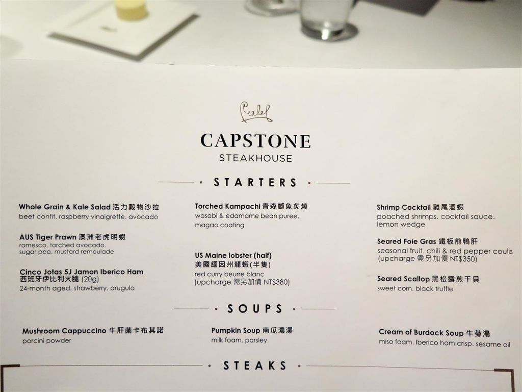 Fw: [食記][高雄市] Capstone Steakhouse 教父牛排