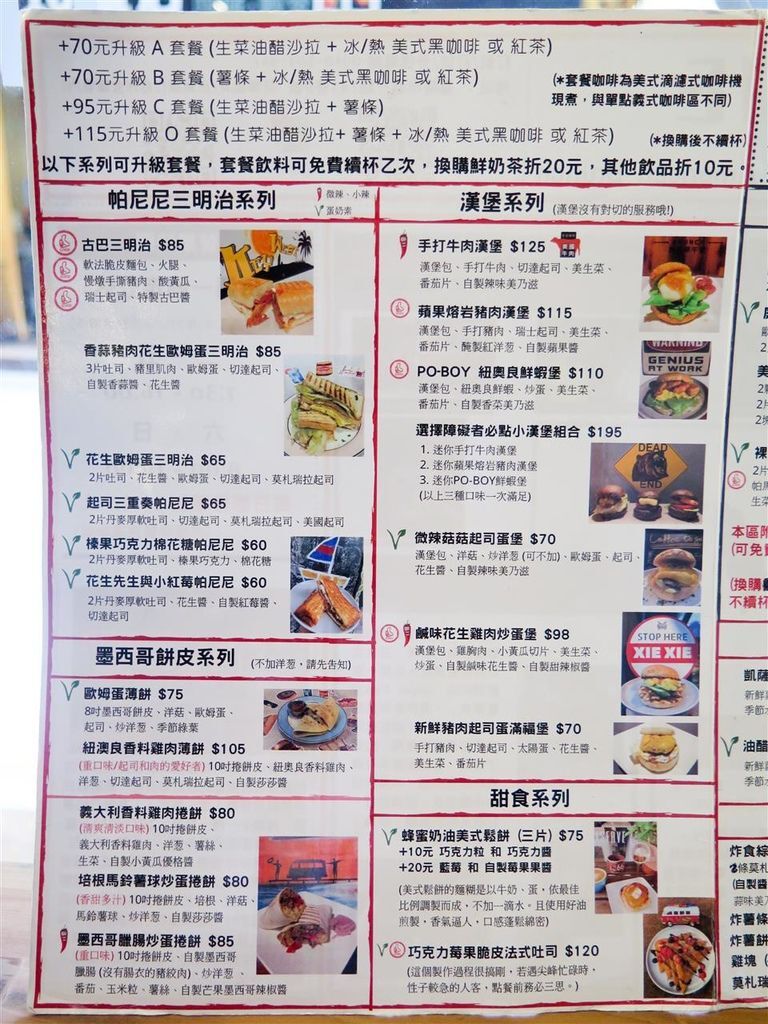 Fw: [食記][基隆市] 謝謝xiexie美式早午餐