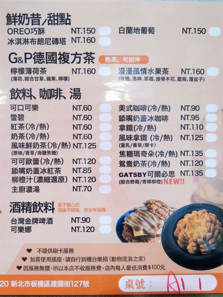 圖 [新北市][板橋區] Gatsby 蓋子美式餐廳