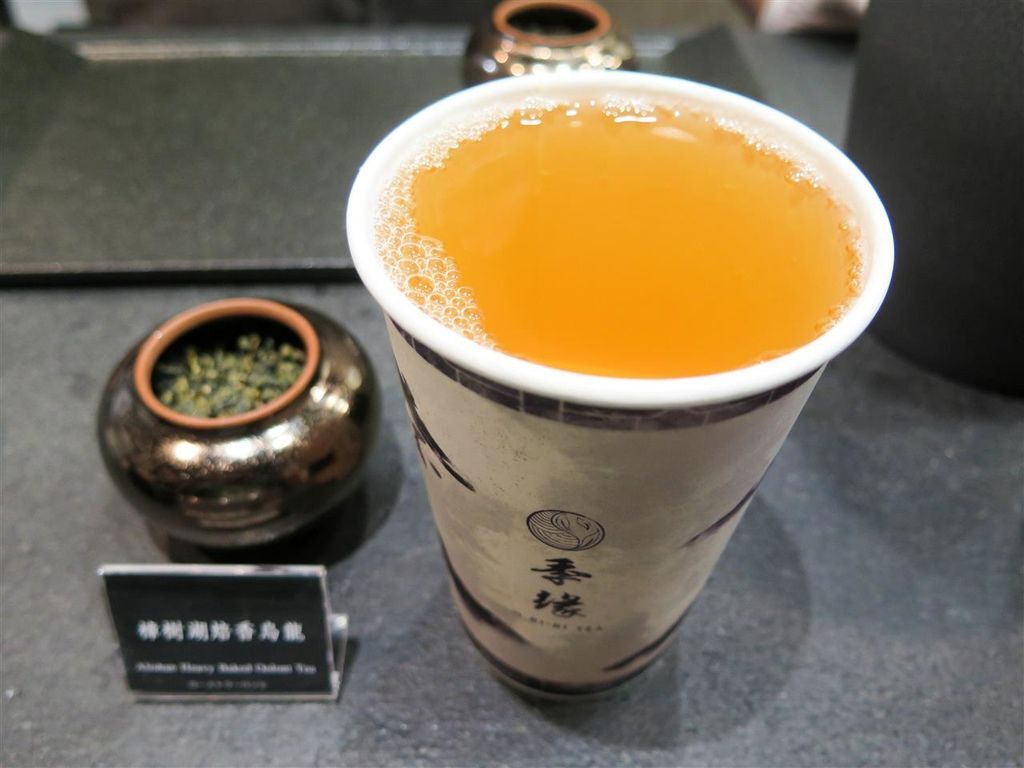 圖 [台北市] 季緣 O RI-RI TEA