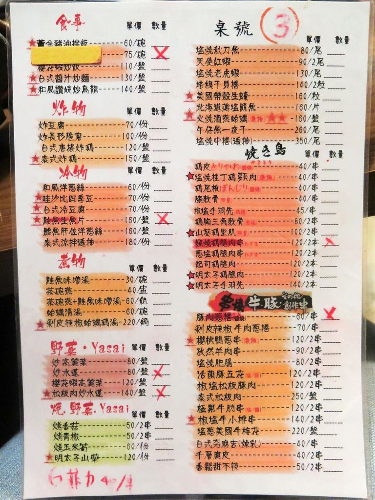 Fw: [食記][高雄市] 林桑手串本家