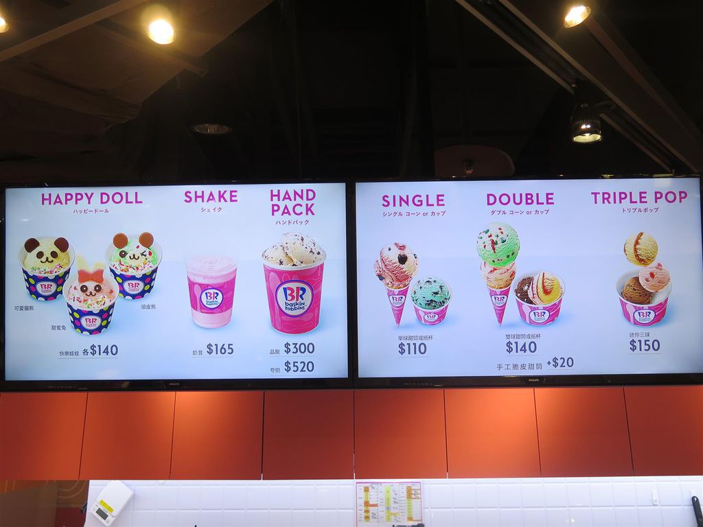 圖 [台北] Baskin Robbins 31冰淇淋 京站店