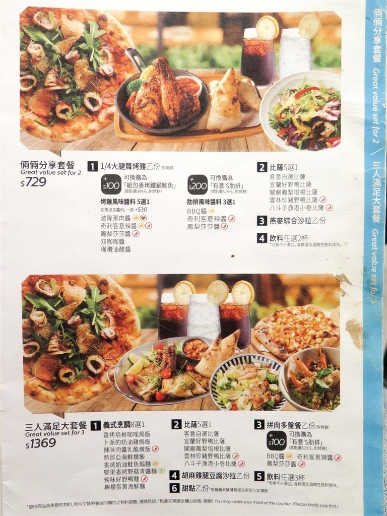 圖 [台北市] 客意直火比薩.烤雞 民權店